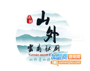 山外云南秘厨加盟