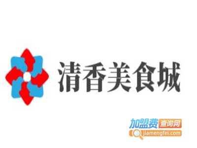 清香美食城加盟费
