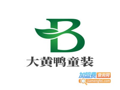 大黄鸭童装加盟费