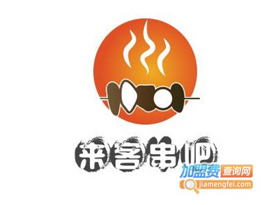 来客串吧加盟电话