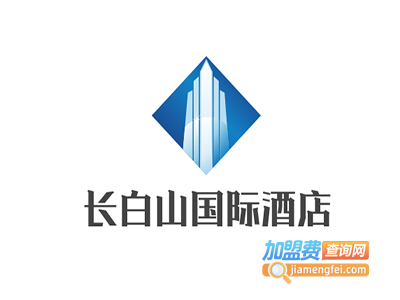 长白山国际酒店加盟费