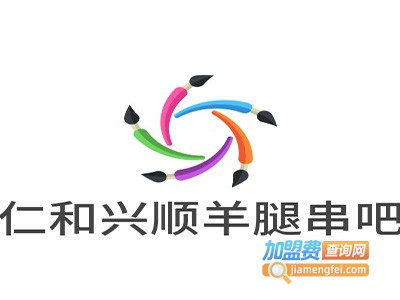 仁和兴顺碳烤羊腿串吧加盟电话