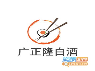 广正隆白酒加盟费