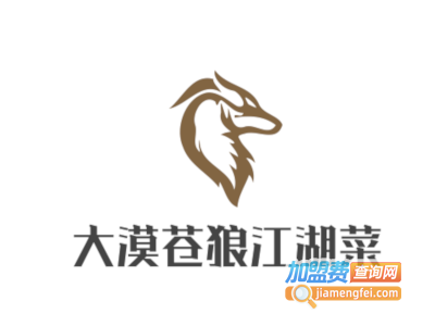 大漠苍狼江湖菜加盟费