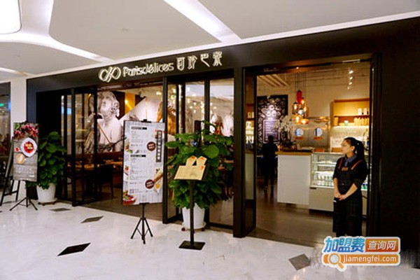 百珍巴黎西餐馆Parisdélices加盟门店