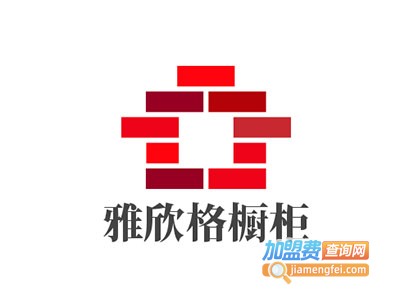 雅欣格橱柜加盟费