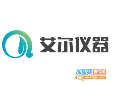 艾尔仪器加盟费
