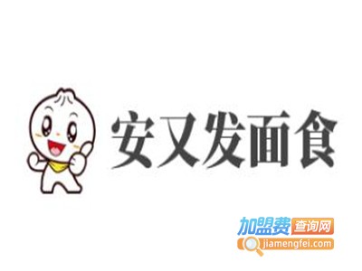 安又发面食加盟
