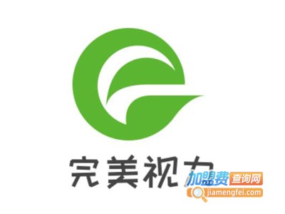 完美视力加盟费