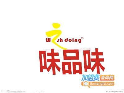 味品味加盟费