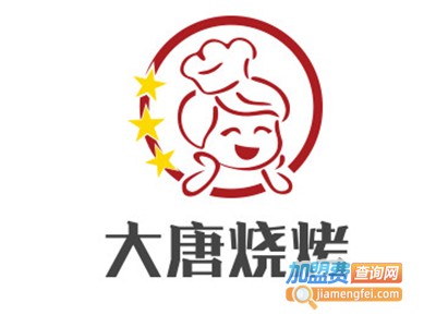 大唐烧烤加盟电话