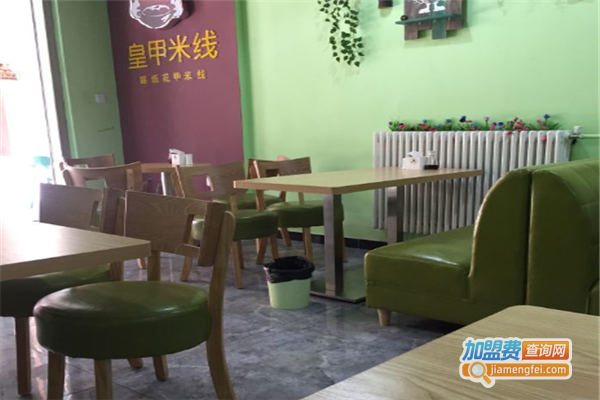 皇甲米线加盟费