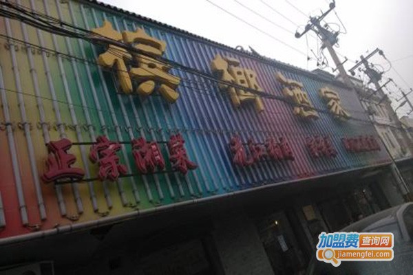 槟榔酒家加盟门店