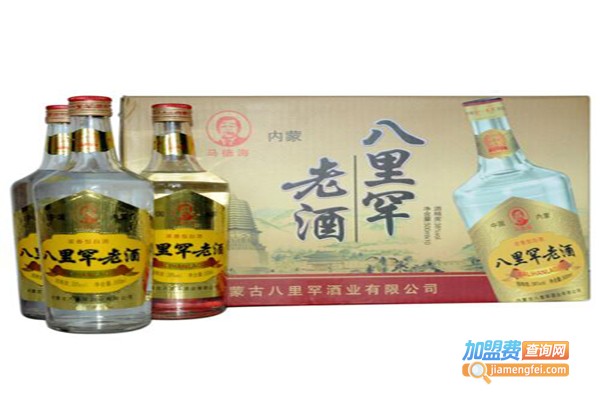 八里罕酒业加盟费