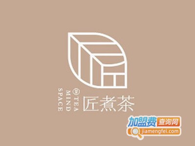 匠煮茶加盟费