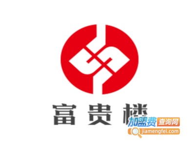 富贵楼加盟费