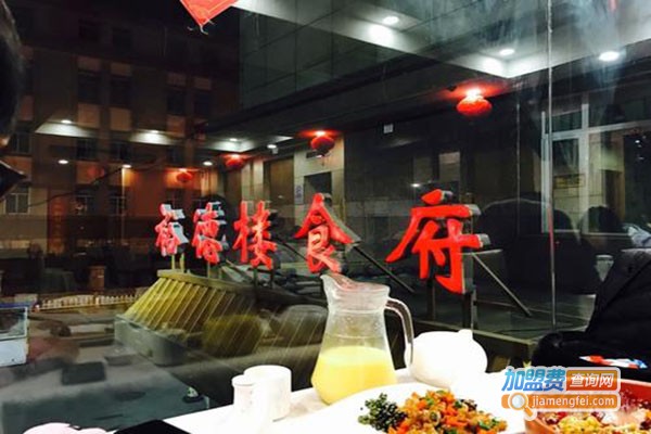 裕德楼食府加盟门店