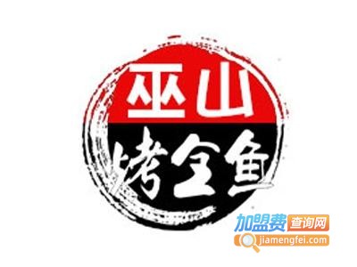 巫山碳烤全鱼加盟费