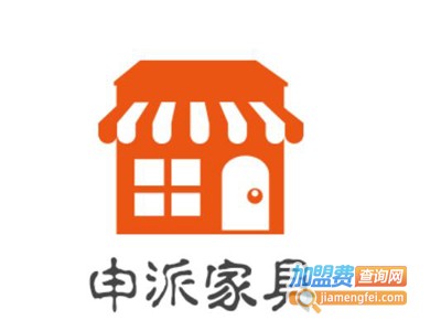 申派家具加盟费