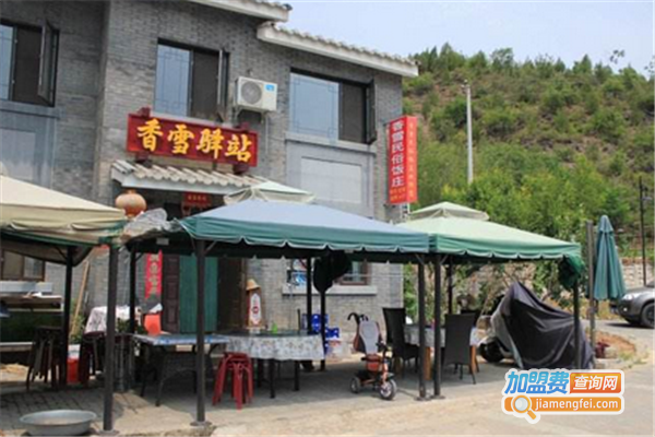 北京司马台香雪民俗饭庄加盟费