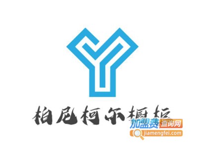 柏尼柯尔橱柜加盟费