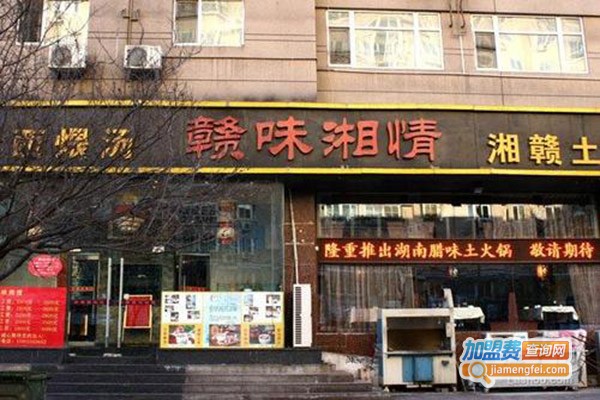 赣味湘情