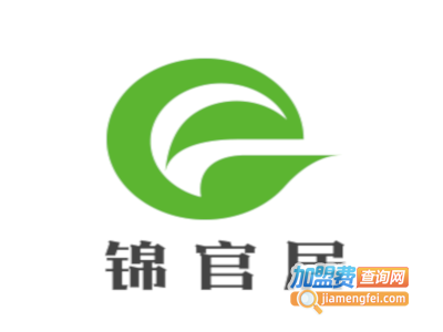 锦官居加盟费