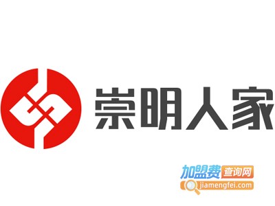 崇明人家加盟费