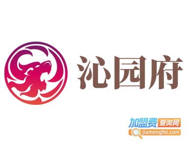 沁园府加盟费