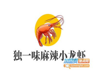 独一味麻辣小龙虾加盟