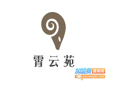 霄云苑加盟费