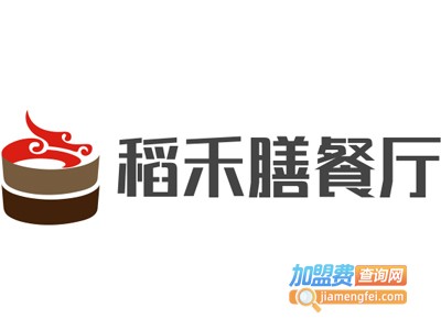 稻禾膳餐厅加盟费