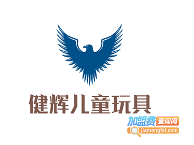 健辉儿童玩具加盟费