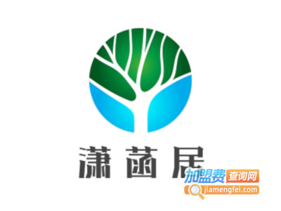 潇菡居加盟费