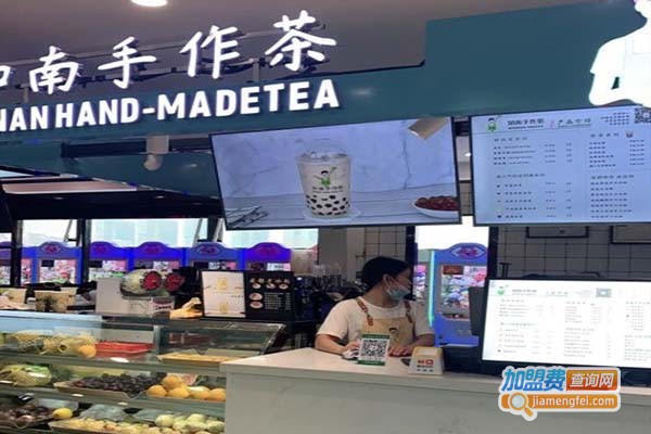 知南手作茶加盟门店