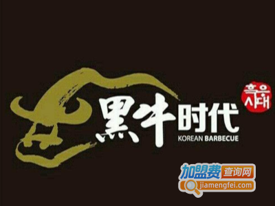 黑牛时代.韩式烤肉加盟费