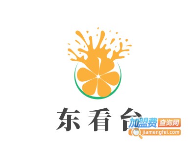 东看台加盟费