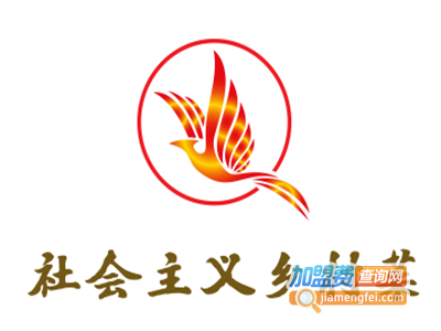 社会主义乡村菜加盟