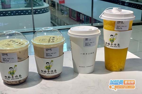 知南手作茶加盟门店