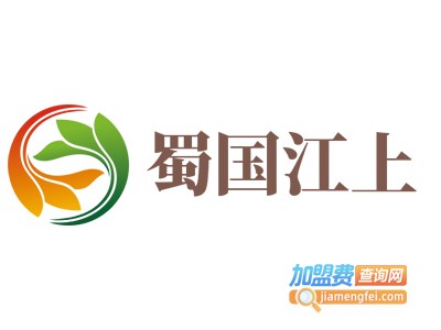 蜀国江上加盟费