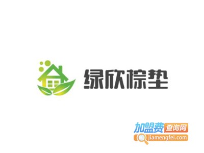 绿欣棕垫加盟费