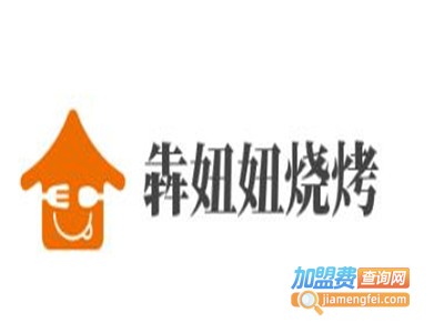 犇妞妞烧烤加盟电话