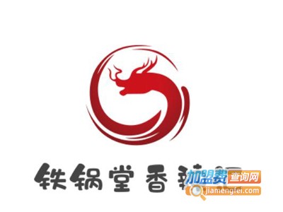 铁锅堂香辣汇加盟费
