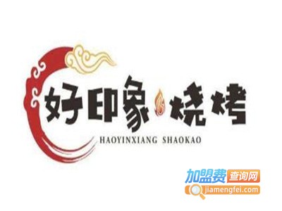 好印象串吧加盟电话