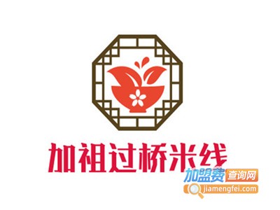 加祖过桥米线·酸辣粉加盟费