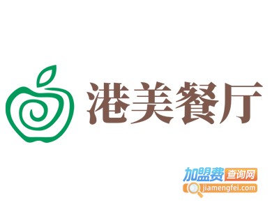 港美餐厅加盟费