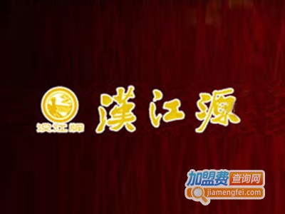 汉江源酒业加盟费