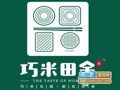 巧米田舍加盟电话
