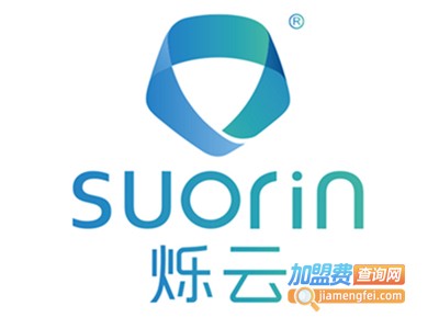 Suorin烁云加盟电话
