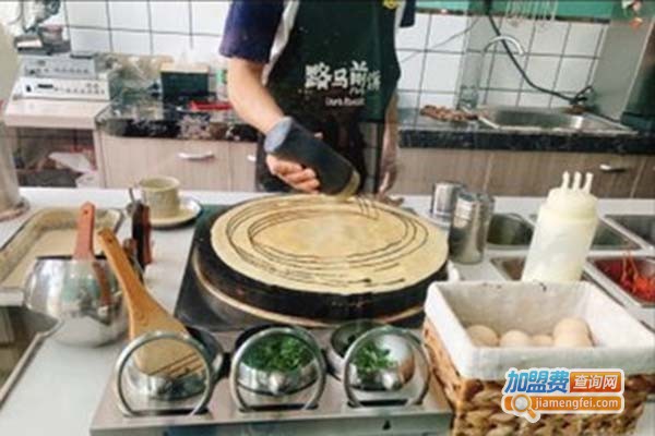 路马煎饼加盟门店